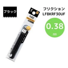 百樂PILOT 魔擦筆芯 LFBTRF-30UF LFBTRF-12UF 0.38 替換筆芯, 0.38筆芯 (黑色三入), 1個