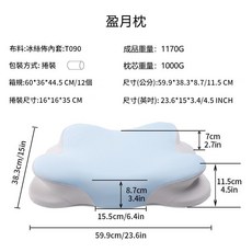 盈月枕 記憶棉 兒童枕頭 青少年 學生 冰絲 慢回彈 護頸, 盈月枕 藍灰