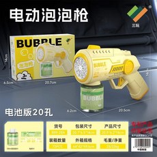 비눗방울기계 귀여운 우주인 디자인의 버블건 완전자동화모델 농축버블액, 기술 버블건 20구  노란색  배터리 포함, 1개