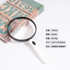 【100倍高清放大鏡】非球面鏡片 老人閱讀專用 超輕手持式 看書報/看手機 兒童學生護眼 130mm超大直徑, 1個, 白色矽膠110mm【贈收納袋+鏡布】
