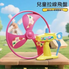 兒童益智拉繩飛盤玩具 戶外運動親子互動, 1個, 黃色