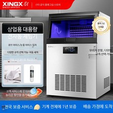 생수통제빙기 중형 얼음 제조기 사무실 식당 카페 건설 매장, XZB-40JA50 사각얼음 40kg 수도연결 풍냉식
