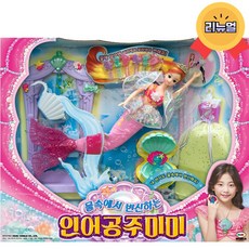 미미월드 물속에서 변신하는 인어공주미미 인형, 혼합색상, 1개
