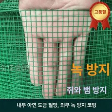 나나상점 안전망 비둘기그물망 새 울타리 비둘기 베란다 퇴치 조류 펜스 철망, 1개, 0.6cm 구멍 [50cm 높이 2m]