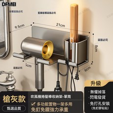 DFMEI 衛生間吸盤吹風機置物架浴室免打孔掛牆式電吹風風筒整理收納架子, 1個, 膠水款吹風機架單筒:參考詳情