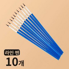 최고급 그림 붓 세트 브러시 평면 미술, 1개, 라인 후크 펜 10개
