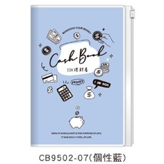 32K 理財簿 附夾鏈袋 雙線圈設計本, 1個, CB9502-07（個性藍）