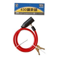 DIY 430 鋼索鎖，附鑰匙, 1個
