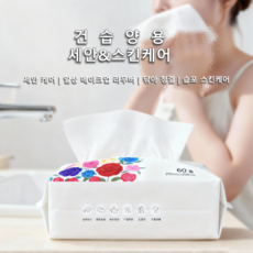 일회용 수건 다용도 일회용타올 180매입 200x200mm 720g, 흰색(더 크고 두꺼운 200g), 3개