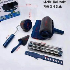 다기능 롤러 페인트 브러시 벽 코너 페인팅 도구 무사각형, 1개
