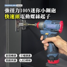 【Epoch】強扭力100N迷你小鋼砲快速頭電動螺絲起子 18V鋰電鑽起子機 螺絲刀 兩電一充, 1個