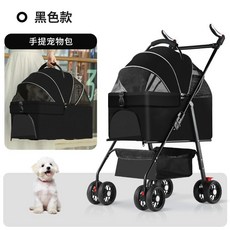 寵物推車 寵物手提包 分離式設計, P2黑色+儲物框（手提寵物包）, 黑色, 儲物框（手提寵物包）