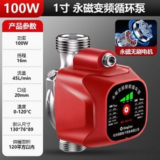QingDun 1.5寸 120W 永磁變頻智能循環泵, 1寸100W-三擋調速普通款., 1寸100W-三擋調速普通款.