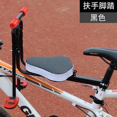 【新店下殺 】自行車寶寶兒童坐椅電動車兒童座椅前置加固定單車山地車安全座椅【滿100發貨】, 黑扶手腳踏