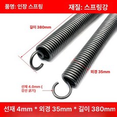 인장 스프링 장력 오토바이 고리 스쿠터 기계용 코일, 1개, 기본 색상