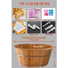 좌식사우나 원목 욕조 1인 건식 히노끼 목욕탕, 02. 70x50x40 4세 이하 어린이 권장