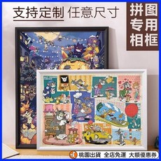 桃園出貨 拚圖裱框 情侶1000片500片300片框架 平圖70x50畵框 裝裱相框 外框 拼圖相框 拼圖木框, 紅檀色+送拼圖膠水,1000片#【48*68cm】, 1個