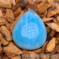 拉利瑪水滴裸石211122-6 (Larimar), 1個
