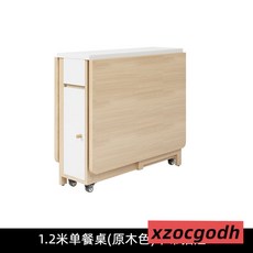 餐桌 折疊餐桌 收納餐桌 多功能餐桌椅組合 小戶型家用可伸縮帶輪餐桌 簡易飯桌, 1.2米摺疊餐桌(原木色) 餐桌無抽屜