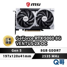 MSI 微星 GeForce RTX 5060 8G VENTUS 2X OC 顯示卡 雙風扇 電競遊戲首選