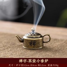 迷你鋅合金香爐含防火棉，盤香爐、檀香爐適用，合金香爐, 禪茶壺