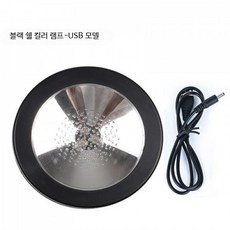 규조토 컵받침 흡수성 좋은 원목 아크릴 코스터 음료 찻잔 티컵 단열 테이블 매트, 블랙 케이스 컬러 램프 USB 충전