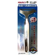 420不鏽鋼削皮器, 1個, 極緻不鏽鋼削皮器(大)