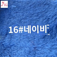 머리원단 솜인형만들기 5mm 50종류, 남색, 1개