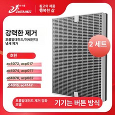 에어워셔 기화식 컴포트플러스 에어워서 압소바 부품 전용, [버튼형] 포름알데히드 강화 x2, 기본 모델명/품번