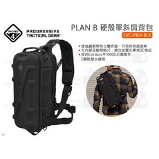 HAZARD 4 EVC-PBH-BLK PLAN B 硬殼單肩背包 戰術包 攝影包 腳架收納
