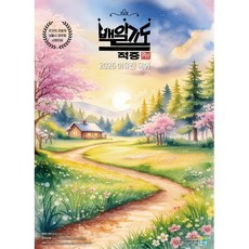 2026 이유진 국어 백일기도 모의고사 적중(결), 고시동네