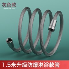 尼龍繩編織花灑軟管淋浴管頭器4分通用洗澡水管冷熱浴霸防爆管子, 升級款1.5米防爆淋浴管:如圖, 1cm