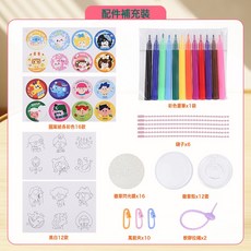 吧唧徽章製作機 手工DIY 徽章製作組, 配件補充包50件套:如圖所示, 1個