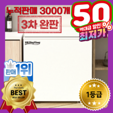 프리즈웰 가성비 김치냉장고 미니 소형 뚜껑형 자취 신혼 추천 1등급, A. 58L