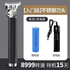 電動理髮器 雕刻油頭剪髮器 28999轉速 待機35天, 百分之20選擇（入門級套裝）, 百分之20選擇（入門級套裝）