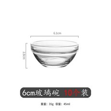玻璃碗 6cm 20個裝 專用於鉢仔糕、布丁、果凍, 6cm碗--10個裝, 1個