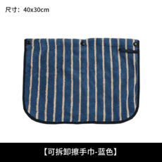 牛仔可擦手圍裙，可拆卸設計，廚房家用, 替換毛巾-藍巾