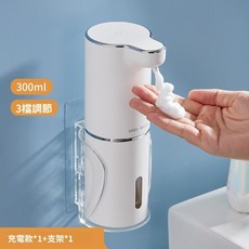 DODO MEKIR 自動感應給皂機 300ml容量 三檔出泡量可調 USB充電壁掛式設計 IPX5防水, 1個, 白色主機與壁掛