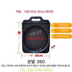 개량 개폐기 농수로 배수 게이트 배관 물꼬 배수로 조절기 급수 수문 두꺼워진 내구성 300 1 인치 1개, 350 게이트 (1개)