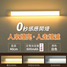 超薄人體感應燈 LED燈 亮度調節 感應燈 衣櫃燈 櫥櫃燈 氛圍燈 小夜燈 三色燈光 磁吸燈, 1個, 超薄30CM長【三色可調+感應+常亮】