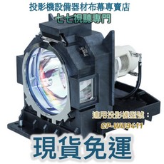 HITACHI 投影機燈泡 適用 CP-WU9411