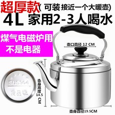 10L加厚304不銹鋼熱水壺 適用8-12人飲水, 超厚钢印4L2-3人喝水可裝大暖壺8成滿,304不銹鋼, 1個