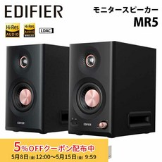 [5%OFF 2.0 MR5 110 W XLR TRS Hi-Res ED-MR5 1 TRS XLR AUX 쿠폰 15일 아침까지]Edifier 모니터