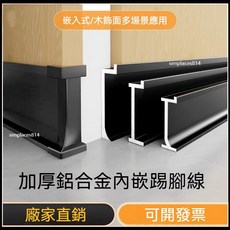 鋁合金內嵌踢腳線 護牆板 地腳線 嵌入式牆角線, 1個, d款配件【右堵頭】一個,1米價格（2.5米1根，下單5米的倍數）