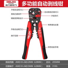 德力西電氣 9合一多功能剝線鉗, 1個, 德力西電氣-【升級款】多功能自動剝線鉗