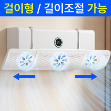 펠코스 에어컨 바람막이 벽걸이 무타공, 1개, FELKOS-99