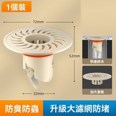 地漏芯 防臭防蟲 浴室排水落水頭, 防臭過濾芯1個裝