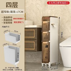 衛生間夾縫收納櫃洗漱台邊櫃抽屜式浴室洗手間移動落地廁所置物架, 17cm面寬【四層】兩面可抽紙, 1個