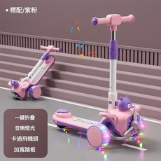 兒童滑板車 三合一可坐可滑 附音樂燈光 與卡通飛機頭, 紫粉標配 燈光音樂 一鍵摺疊, 1個