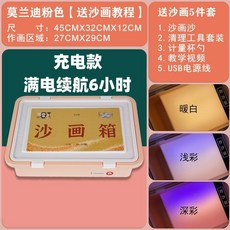 모래그림 그리기 샌드아트 박스 초보자 소형 스크린 모래아트, 충전식 - 모란디 핑크(6시간)